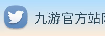九游官方站网站入口 - 九游(中国) logo